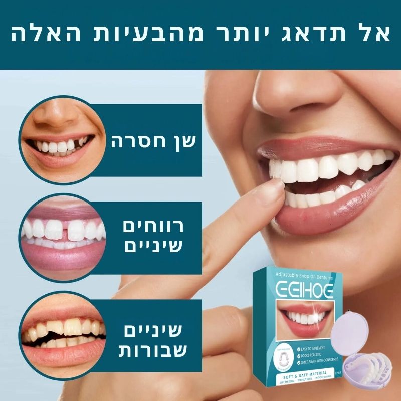 Zahnpflege™ | חייך ללא דאגות תוך שנייה אחת בלבד!