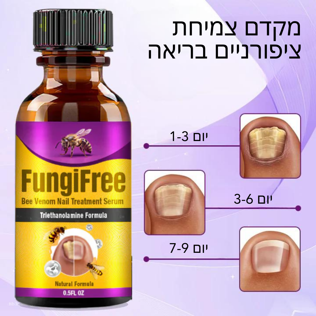 FungiFix | ארס דבורים סרום לטיפול בציפורניים
