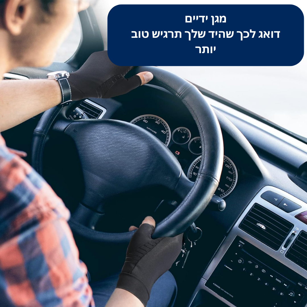 HandRevive™ הביסו כאבי דלקת פרקים, תסמונת תעלה קרפלית ודלקת גידים ב-30 דקות!