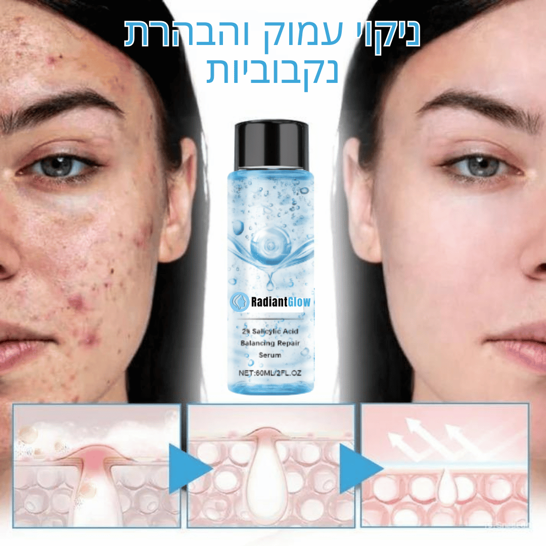 RadiantGlow | סרום לתיקון איזון