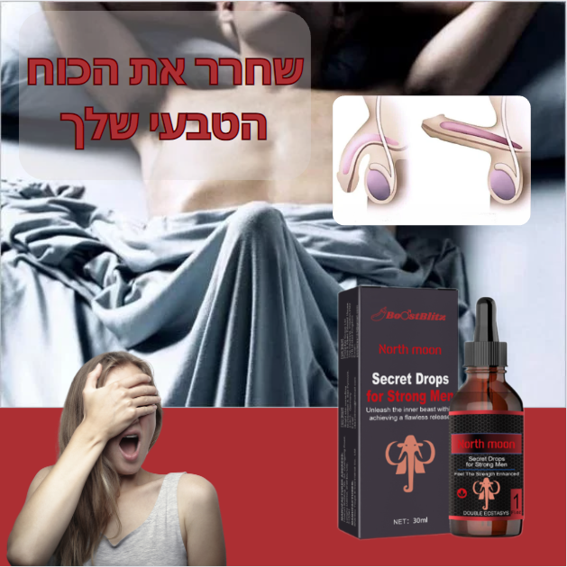 BoostBlitz™ | כוח מיני בלתי מנוצח בשניות!