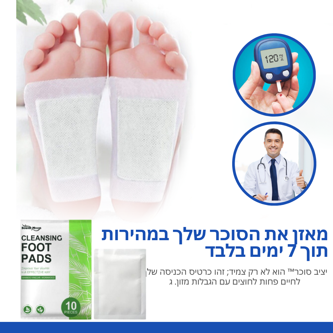 StableSugar™ | ייצב את רמת הסוכר בדם ביום אחד בלבד!