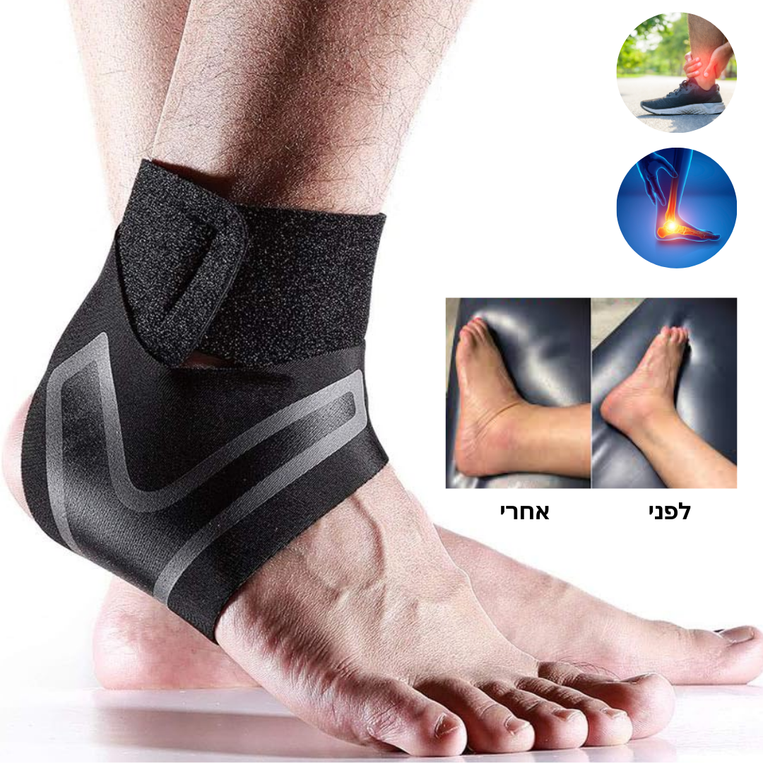 AnkleGuard™ הקלה מיידית מכאבי קרסול!