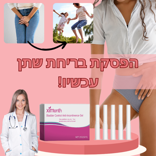 SecureFlow™ | מניעת בריחת שתן בשימוש אחד בלבד!