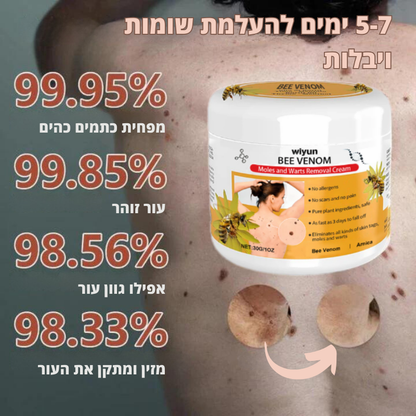 HautKlar™ | היפטר מיבלות עור מעצבנות תוך 7 ימים בלבד!