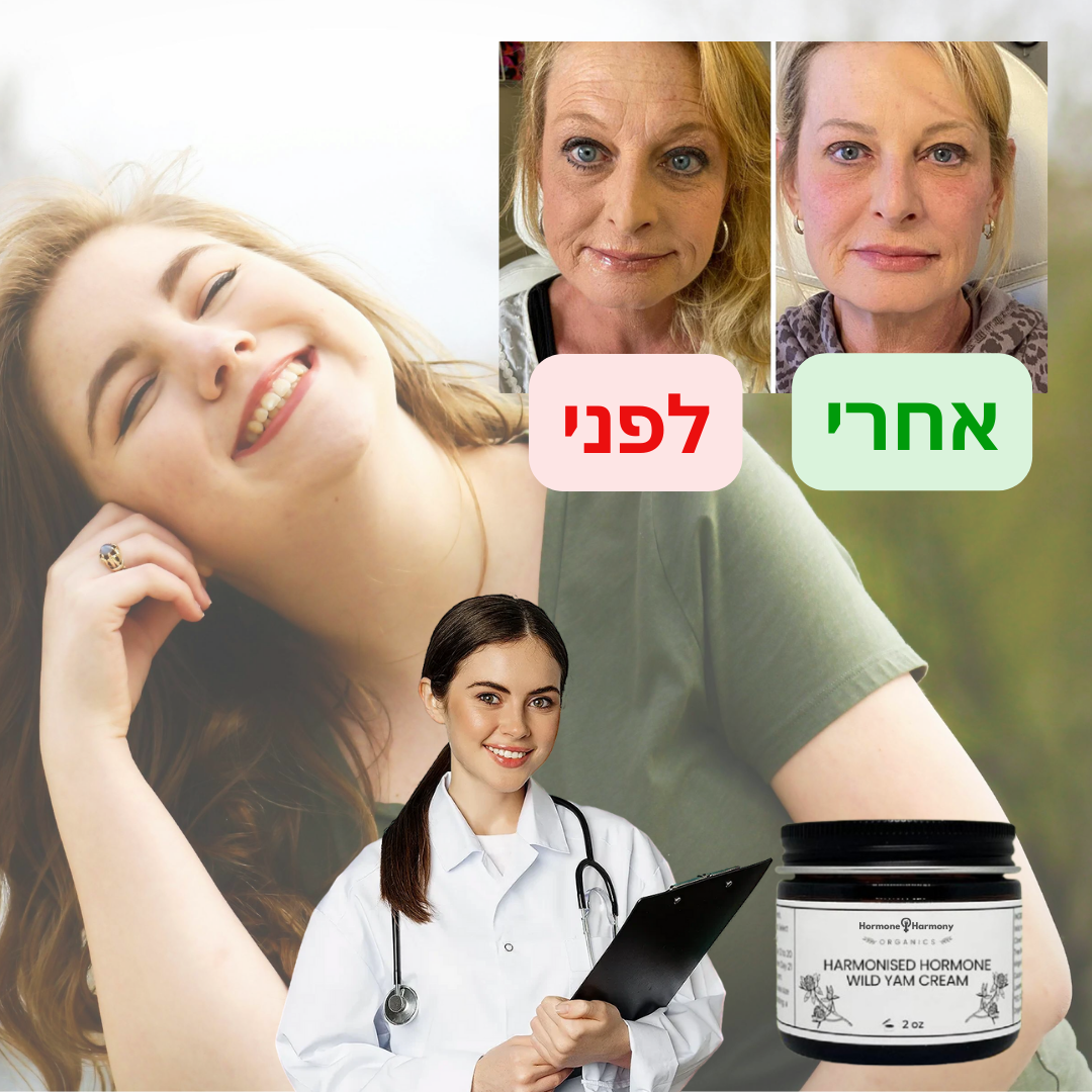 HormoneHarmony™ קרם | הכניעו את תסמיני גיל המעבר תוך מספר שבועות בלבד!