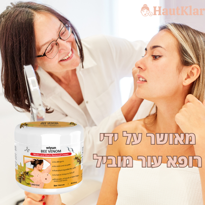 HautKlar™ | היפטר מיבלות עור מעצבנות תוך 7 ימים בלבד!