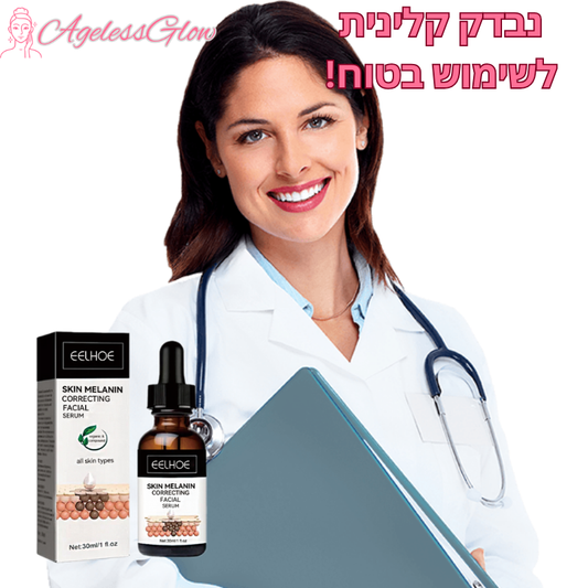 AgelessGlow™ | השיבו לעורכם את נעוריו תוך 14 ימים בלבד!