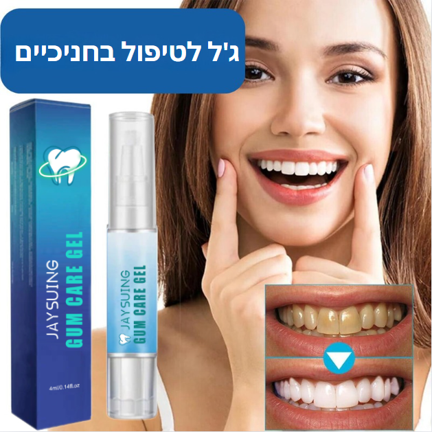 PureSmile | עצרו מיד את נסיגת החניכיים!