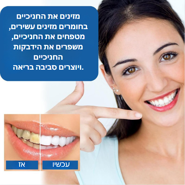 PureSmile | עצרו מיד את נסיגת החניכיים!