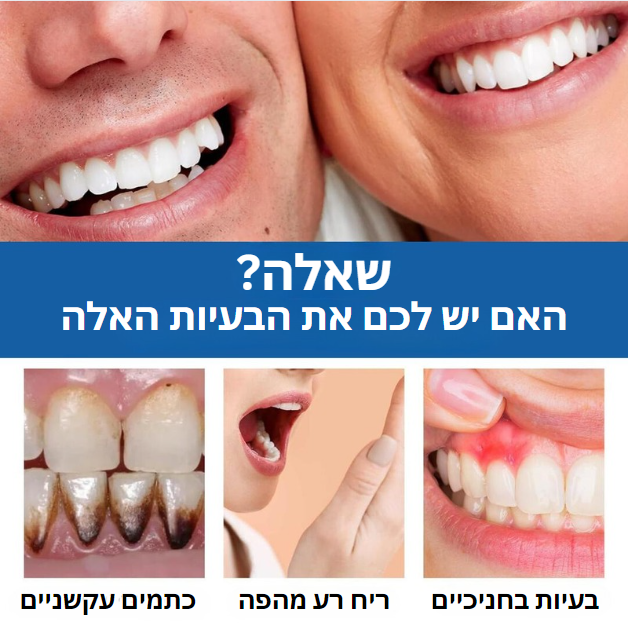 PureSmile | עצרו מיד את נסיגת החניכיים!