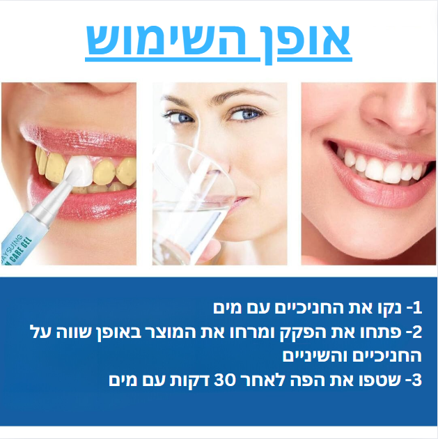 PureSmile | עצרו מיד את נסיגת החניכיים!