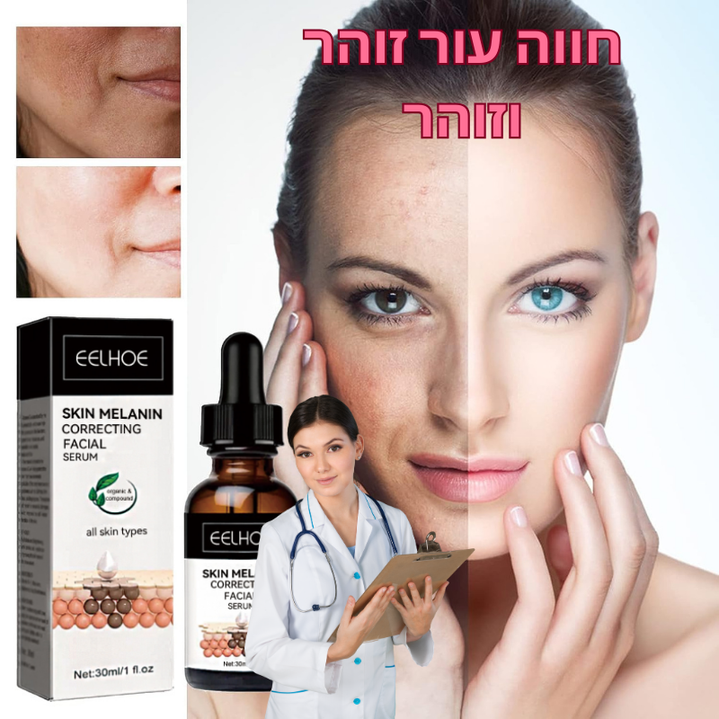 AgelessGlow™ | השיבו לעורכם את נעוריו תוך 14 ימים בלבד!