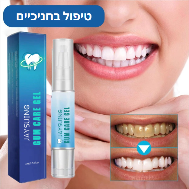 PureSmile | עצרו מיד את נסיגת החניכיים!