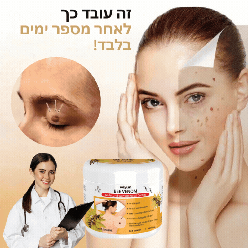 HautKlar™ | היפטר מיבלות עור מעצבנות תוך 7 ימים בלבד!