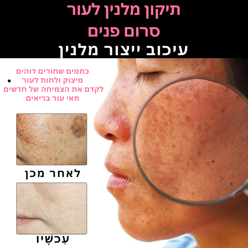 AgelessGlow™ | השיבו לעורכם את נעוריו תוך 14 ימים בלבד!