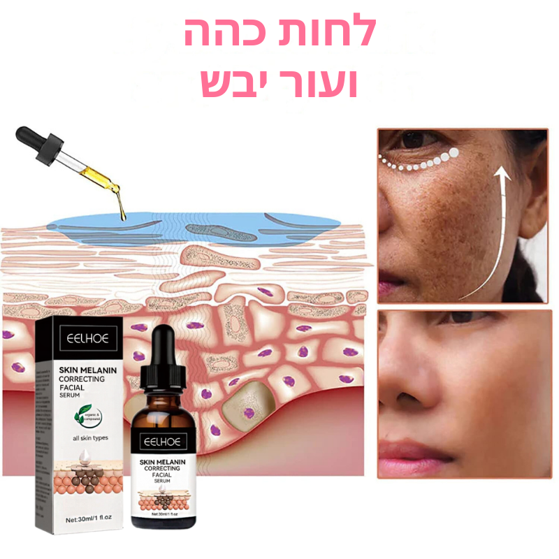 AgelessGlow™ | השיבו לעורכם את נעוריו תוך 14 ימים בלבד!