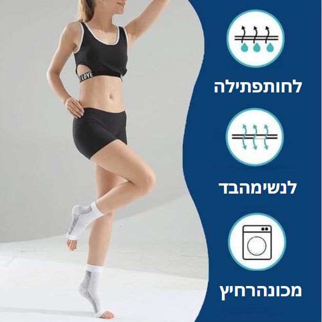 FootGuard™ | הקלה בלתי ניתנת לעצירה לכפות הרגליים